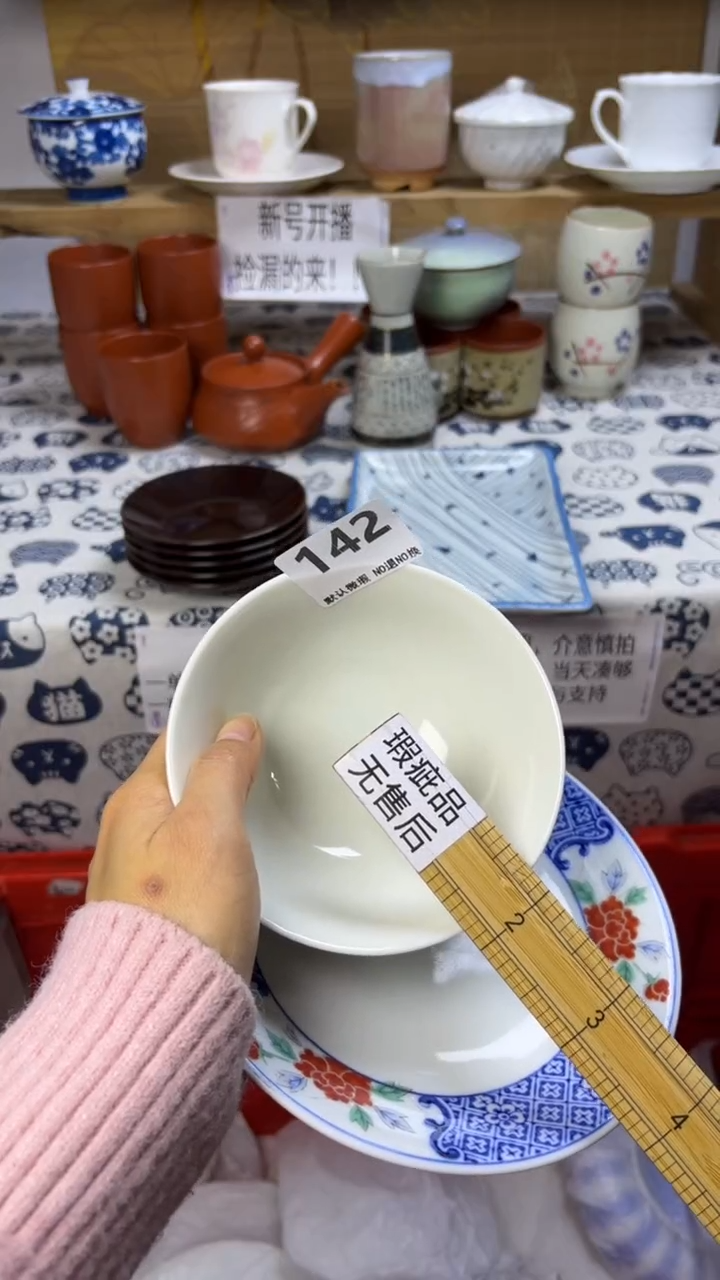 瓷片后*人142   