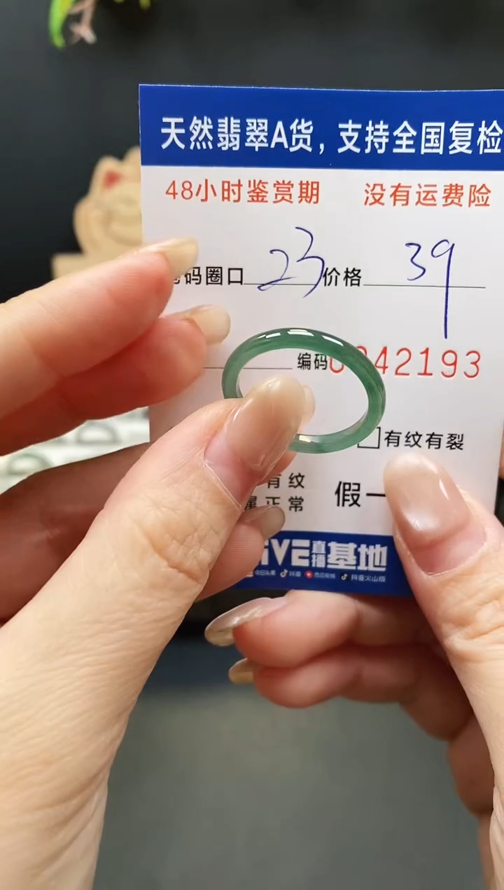 未镶嵌戒指翡翠2193