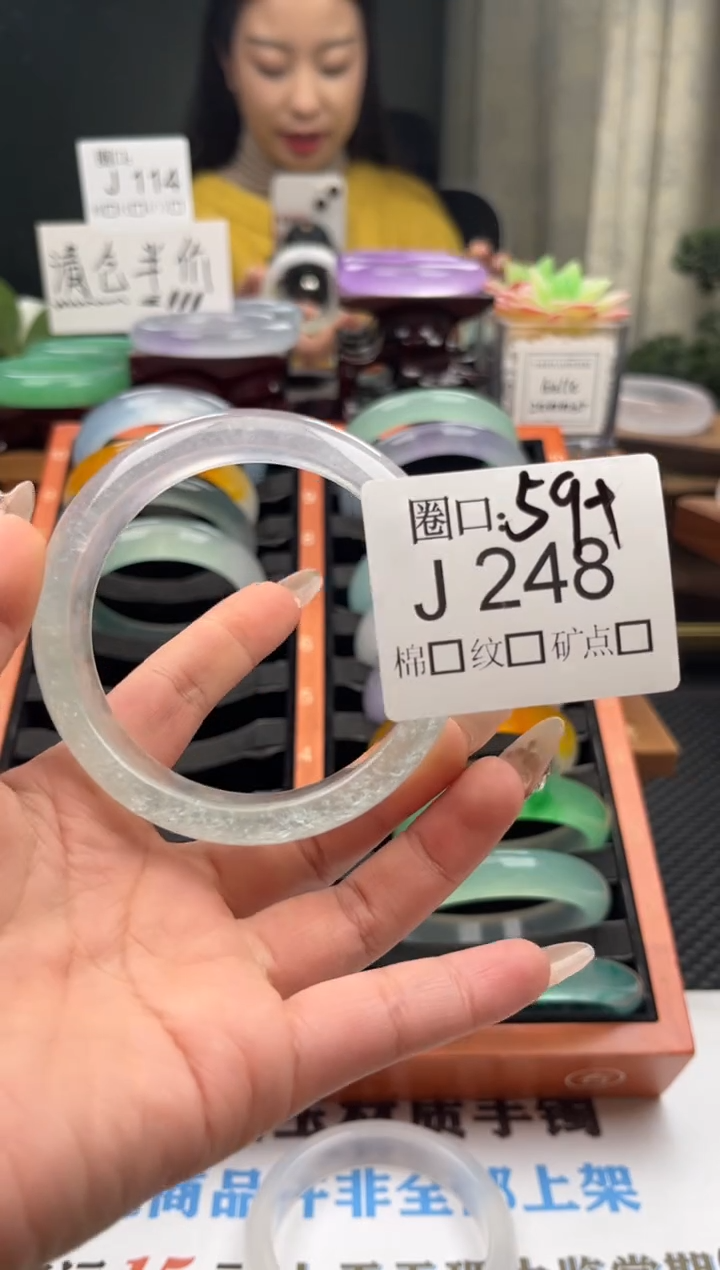 N**U直播闪购链接，以截图为准J248