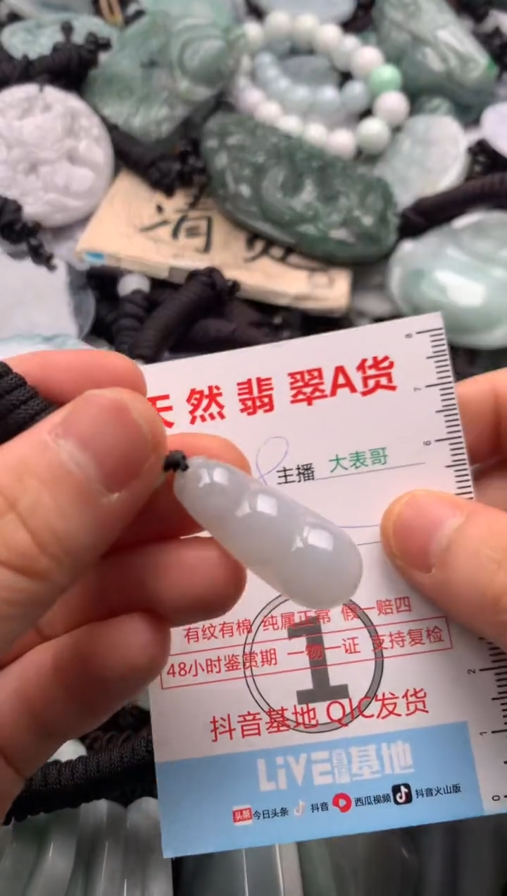 【闪购商品】翡翠吊坠(不含链)未镶嵌1