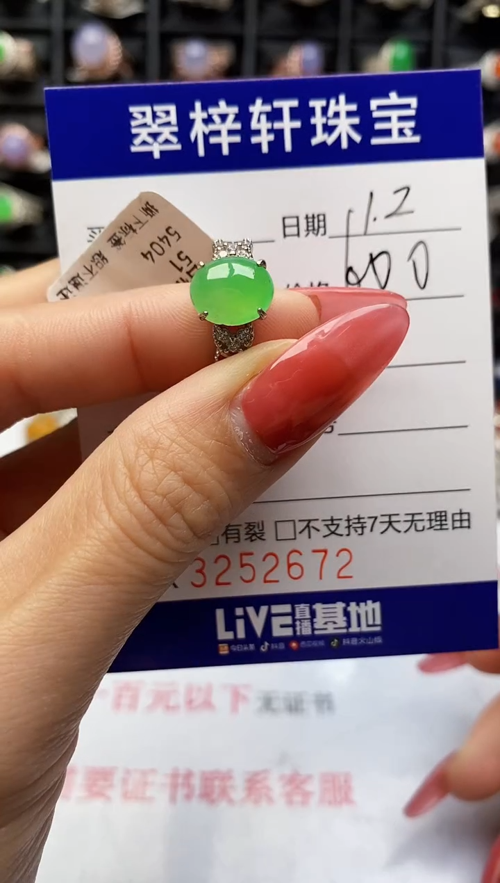 银S925镶嵌戒指翡翠2672