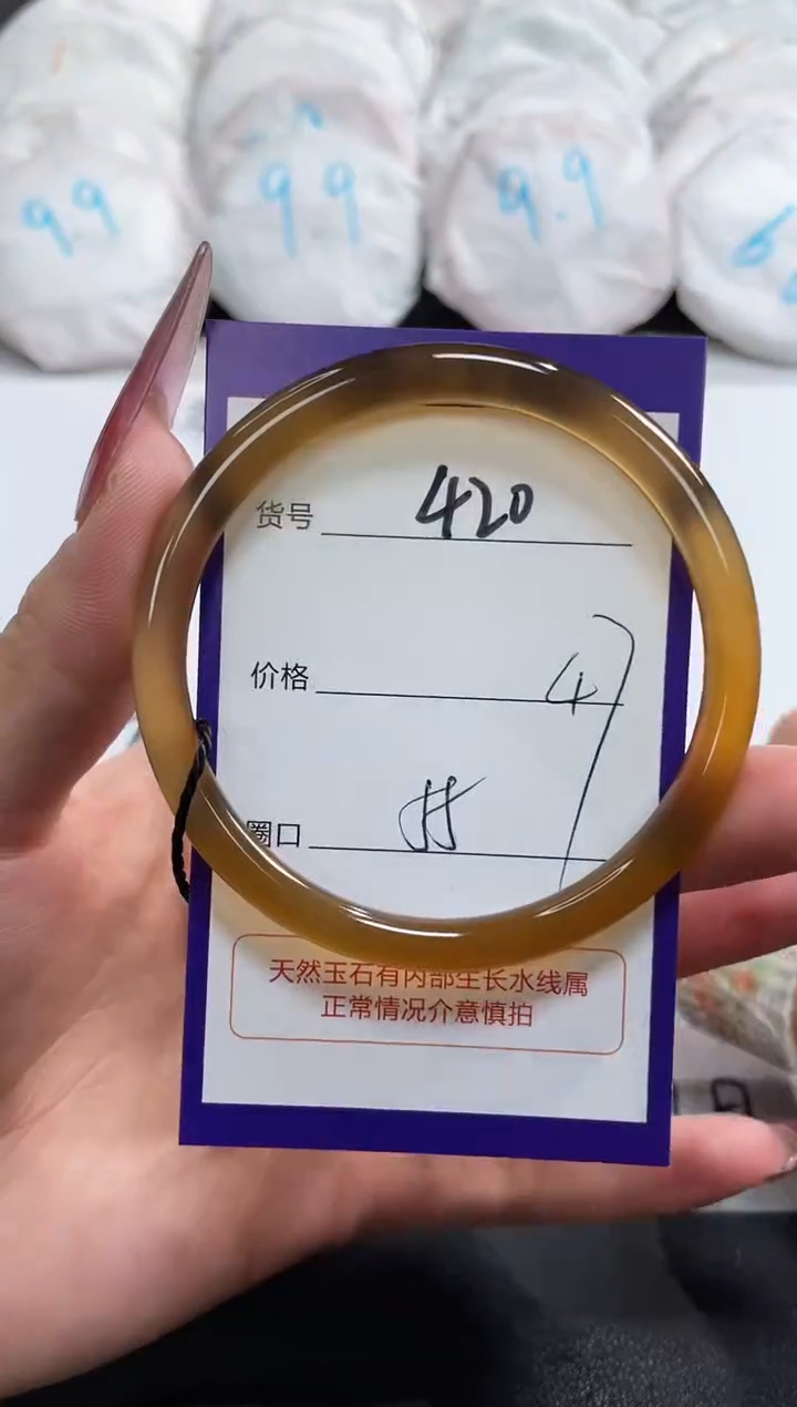 【闪购商品】玛瑙/玉髓手镯未镶嵌420