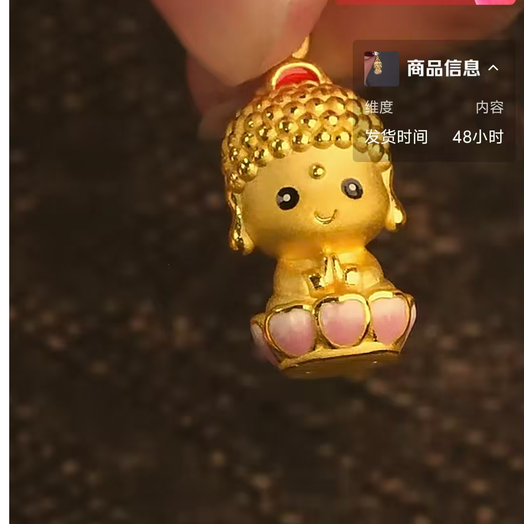 俏兮金 黄金【八大守护-大日如来】足金999串珠吊坠