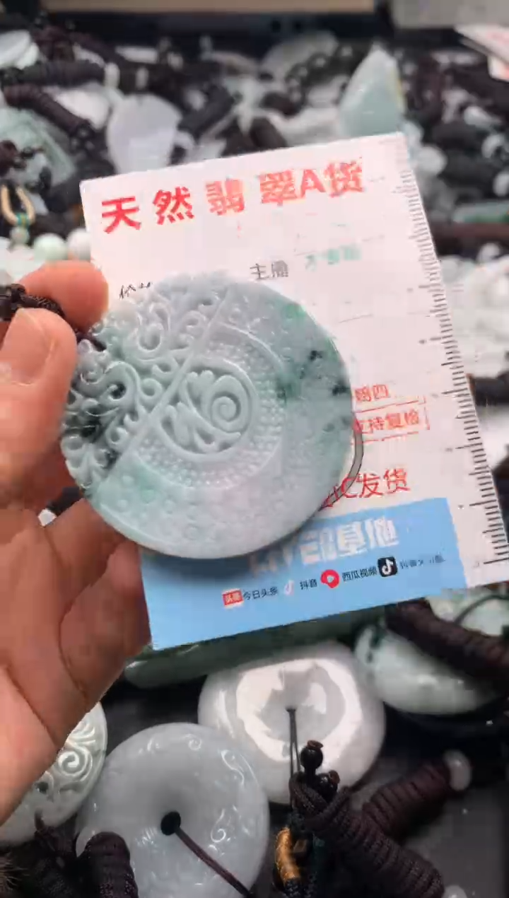 【闪购商品】翡翠吊坠(不含链)未镶嵌1