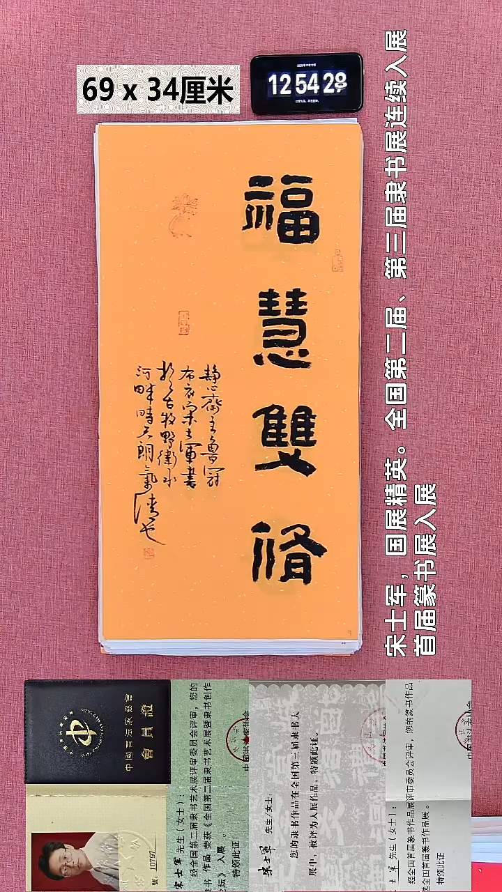 书法350    宋老师书法作品