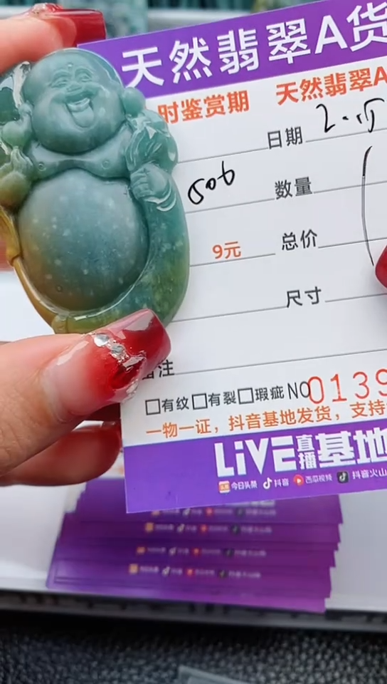 【闪购商品】翡翠颈饰未镶嵌           