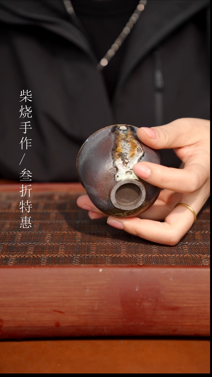 陶瓷奢瓷/瑞寅柴烧茶器（杯子）1544  微瑕