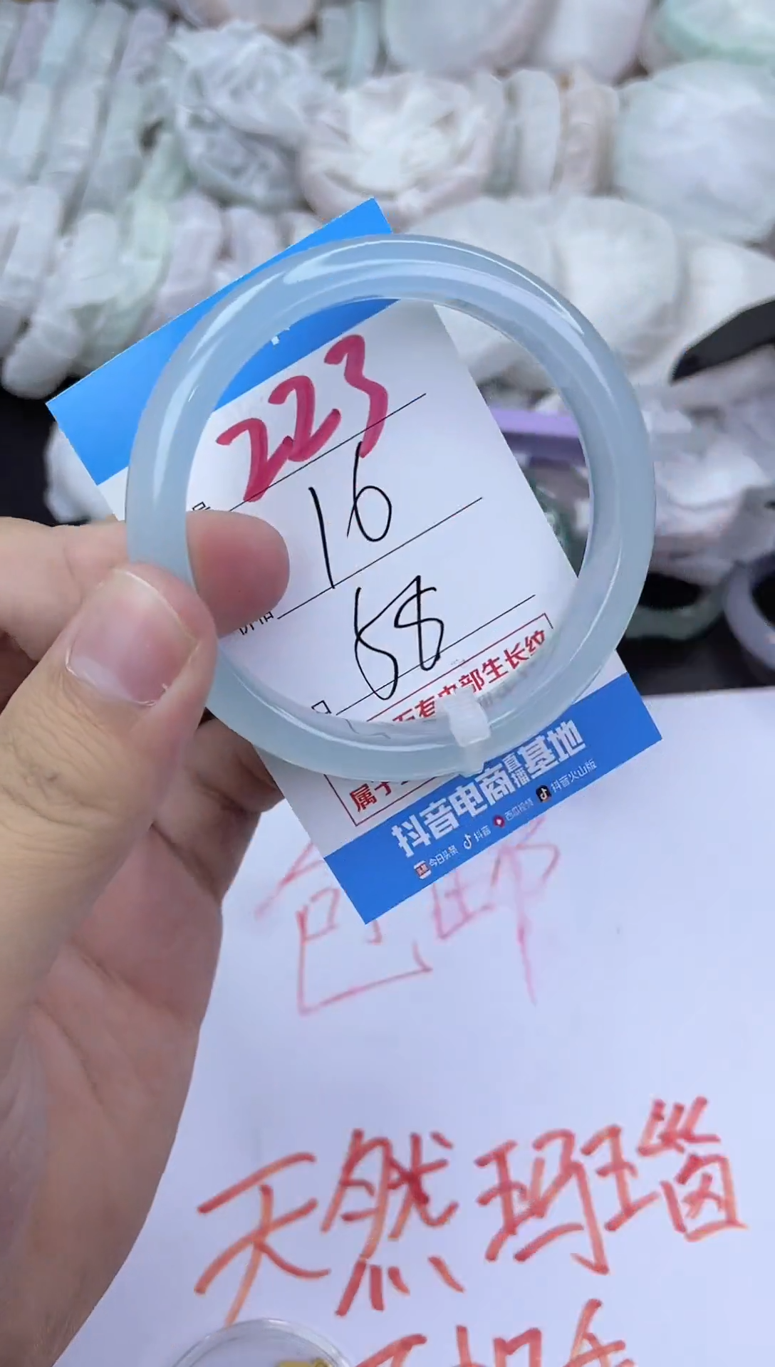 手镯玛瑙/玉髓未镶嵌223