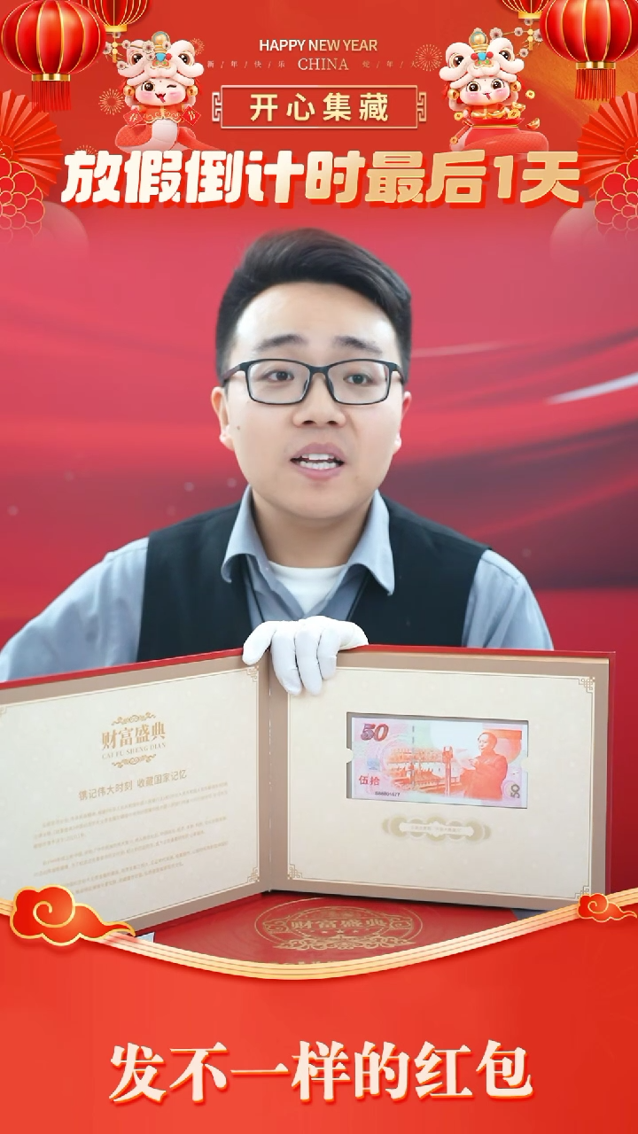 【闪购商品】七大纪念钞银券赠送【第四套人民币银券】