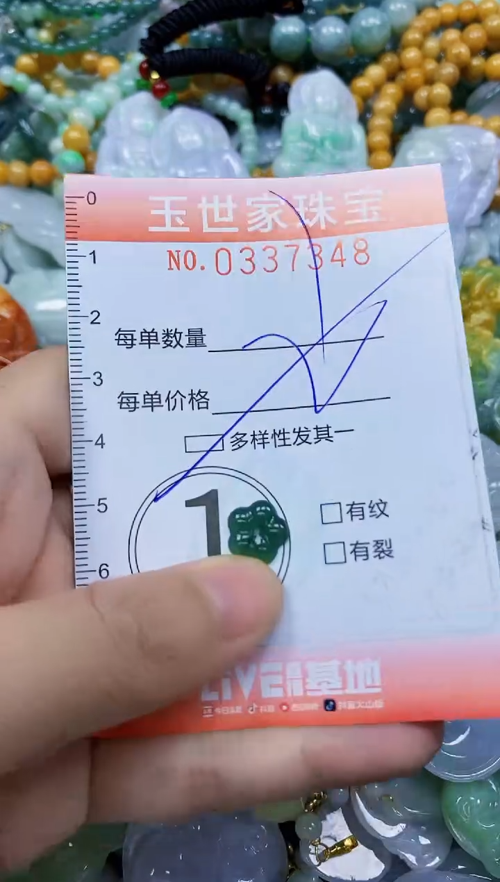 颈饰未镶嵌翡翠闪购0337348多样性发其一