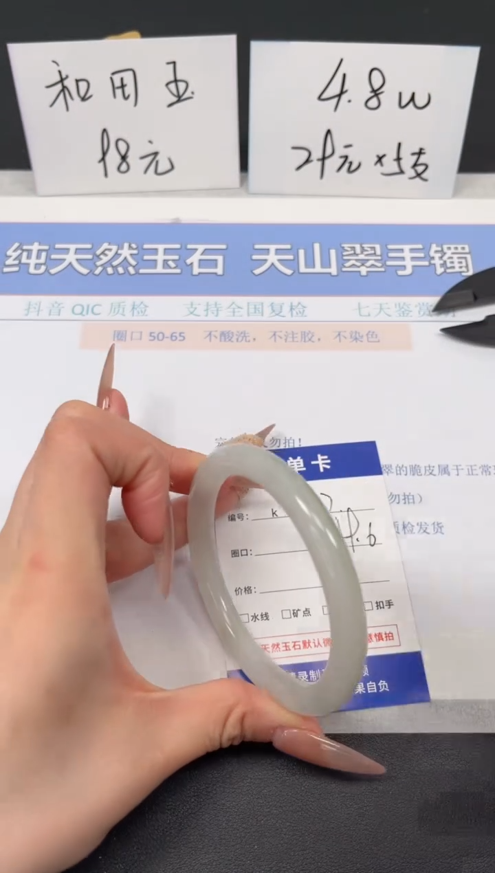 【闪购商品】石英质玉手镯未镶嵌K247-59.6