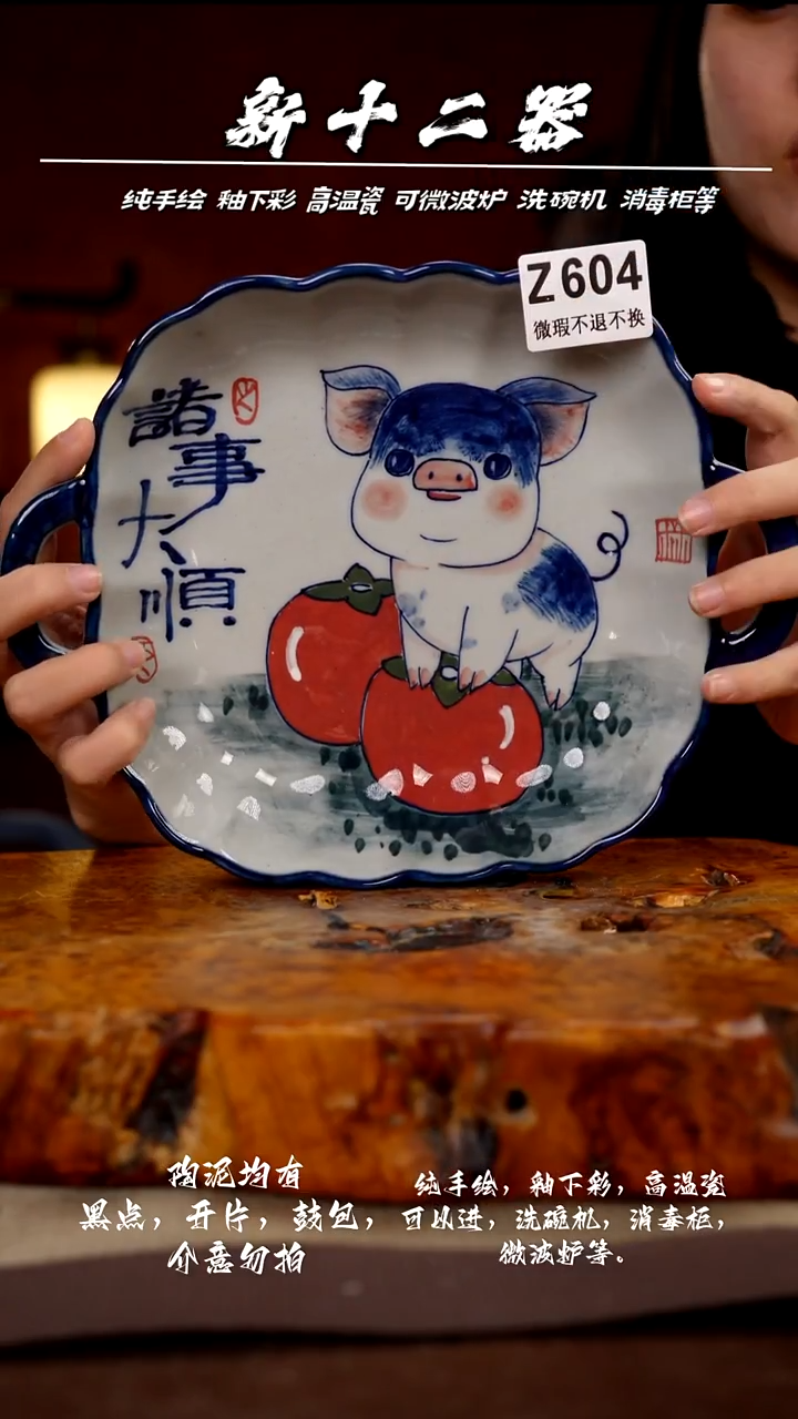 其他WZ604新十二器瓷器