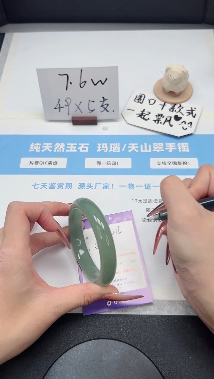 【闪购商品】石英质玉手镯未镶嵌215/58.7东陵