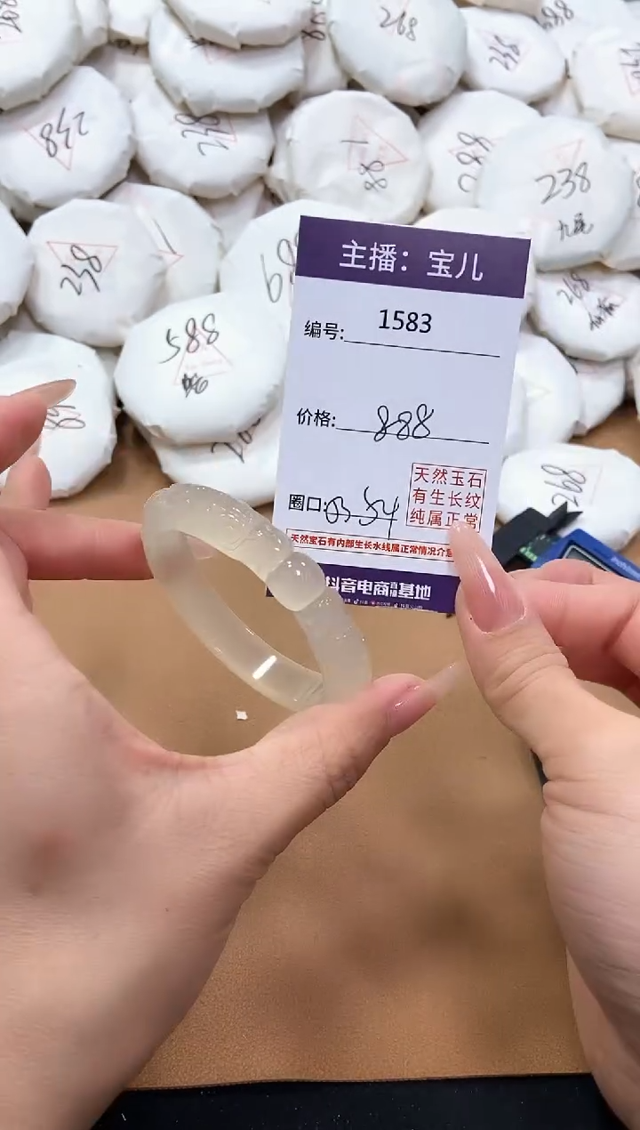 【闪购商品】玛瑙/玉髓手镯未镶嵌1583