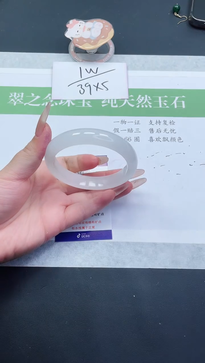 【闪购商品】石英质玉手镯未镶嵌B466-62+
