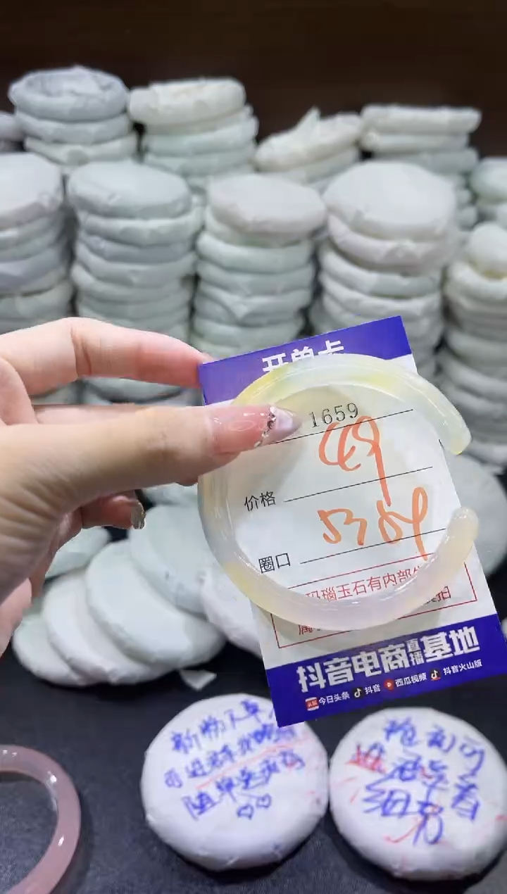 玛瑙/玉髓手镯未镶嵌1659