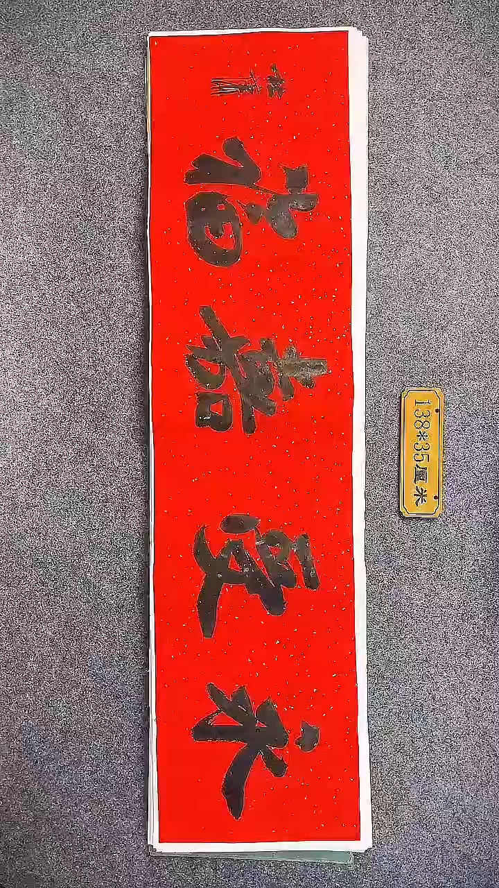 书法中书协杜潇书法003