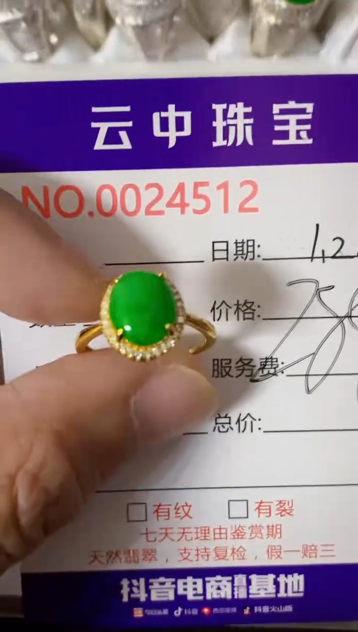 【闪购商品】翡翠戒指银S925镶嵌/4512