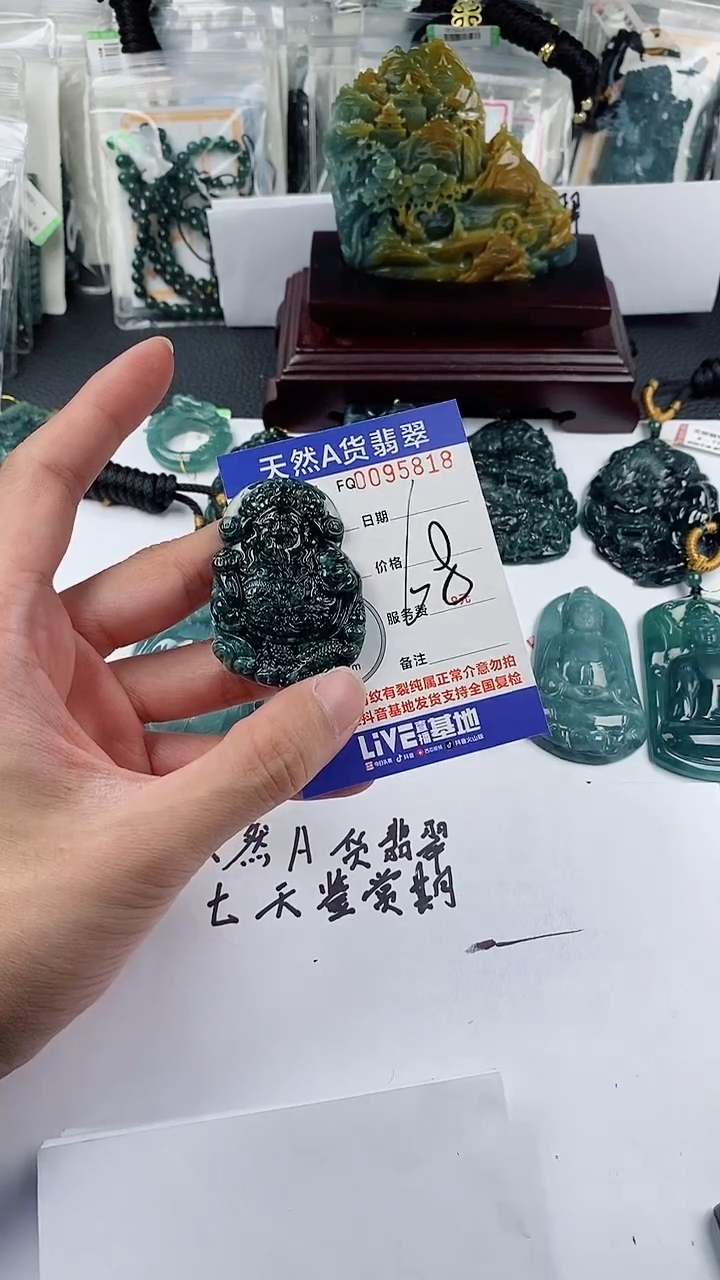 【闪购商品】翡翠颈饰未镶嵌           