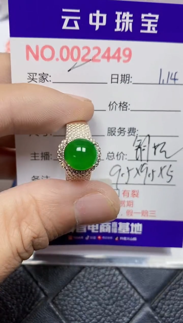 【闪购商品】翡翠戒指未镶嵌/24490000