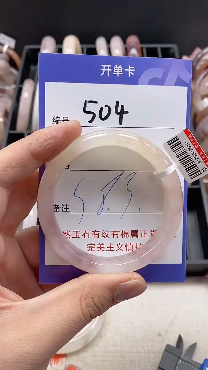 【闪购商品】石英质玉手镯未镶嵌504