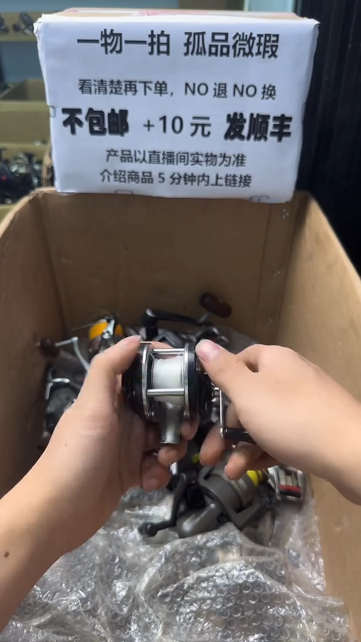 常*鱼渔轮 孤品 微瑕疵