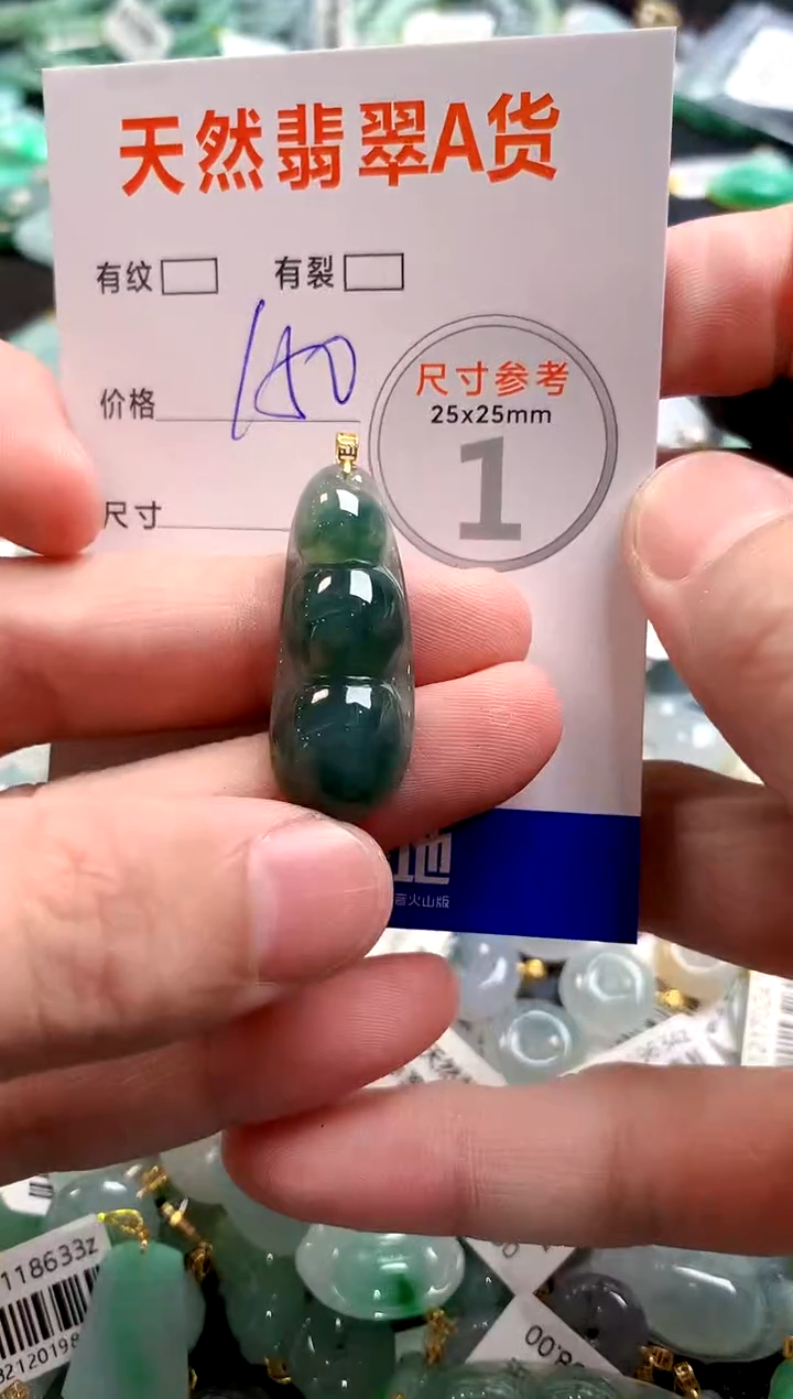 颈饰18K金镶嵌翡翠0903605156