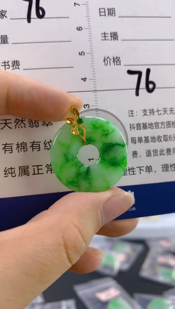 【闪购商品】翡翠颈饰18K金镶嵌天然A货翡翠