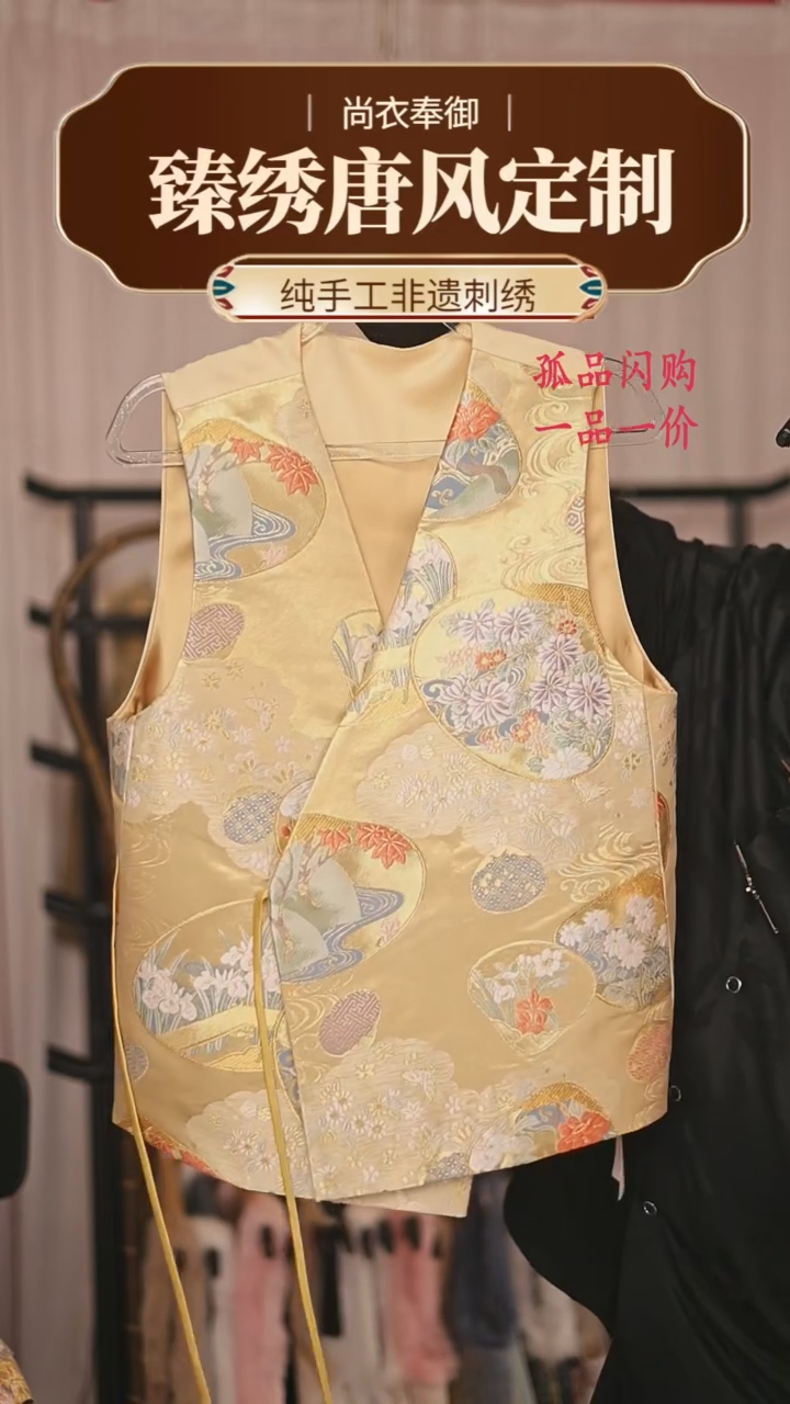 【闪购商品】织绣胖哥精选桑蚕丝织金百花园马甲40