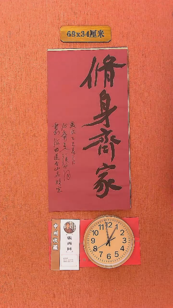 【闪购商品】书法118     张西同老师书法作品