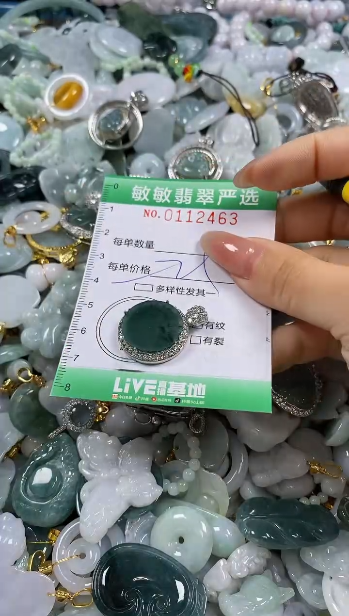 【闪购商品】翡翠颈饰未镶嵌闪购0112463