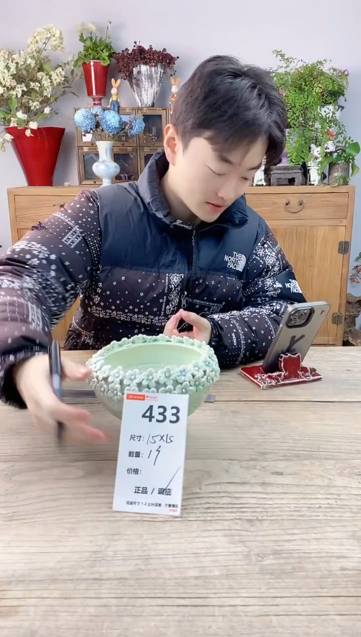小玩子花盆直播号433