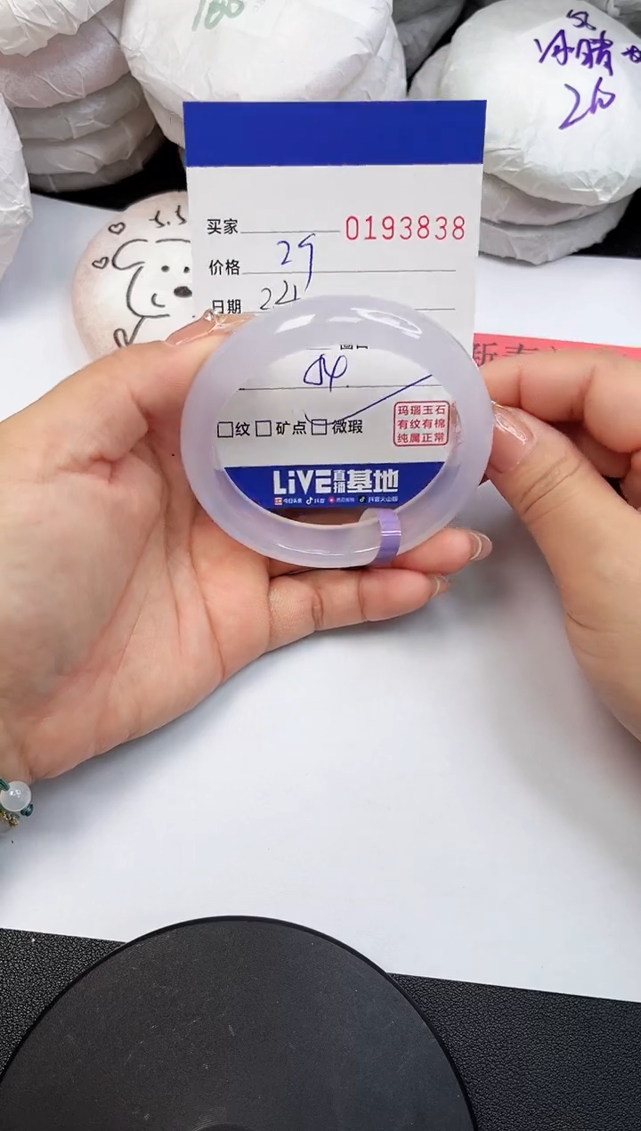 【闪购商品】玛瑙/玉髓手镯未镶嵌3838
