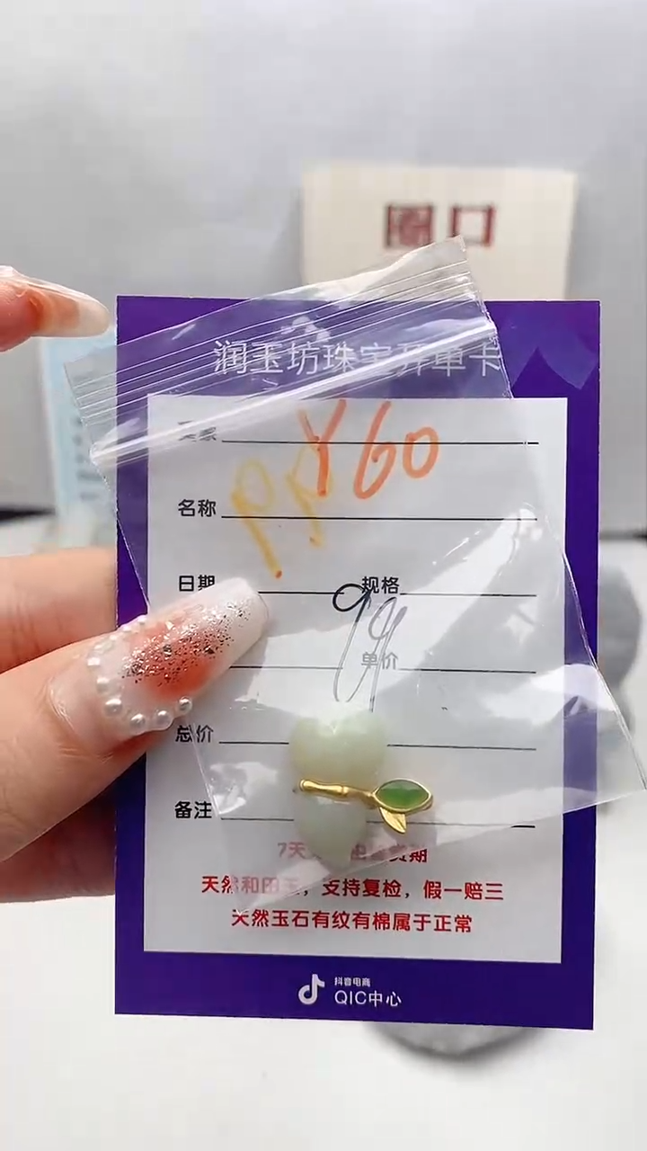 【闪购商品】和田玉颈饰银S925镶嵌Y60微色差