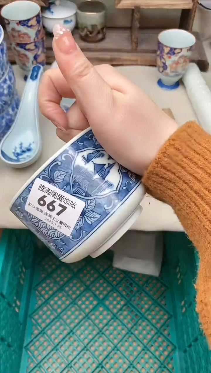 【闪购商品】瓷片667雅淘阁欢迎您的光临