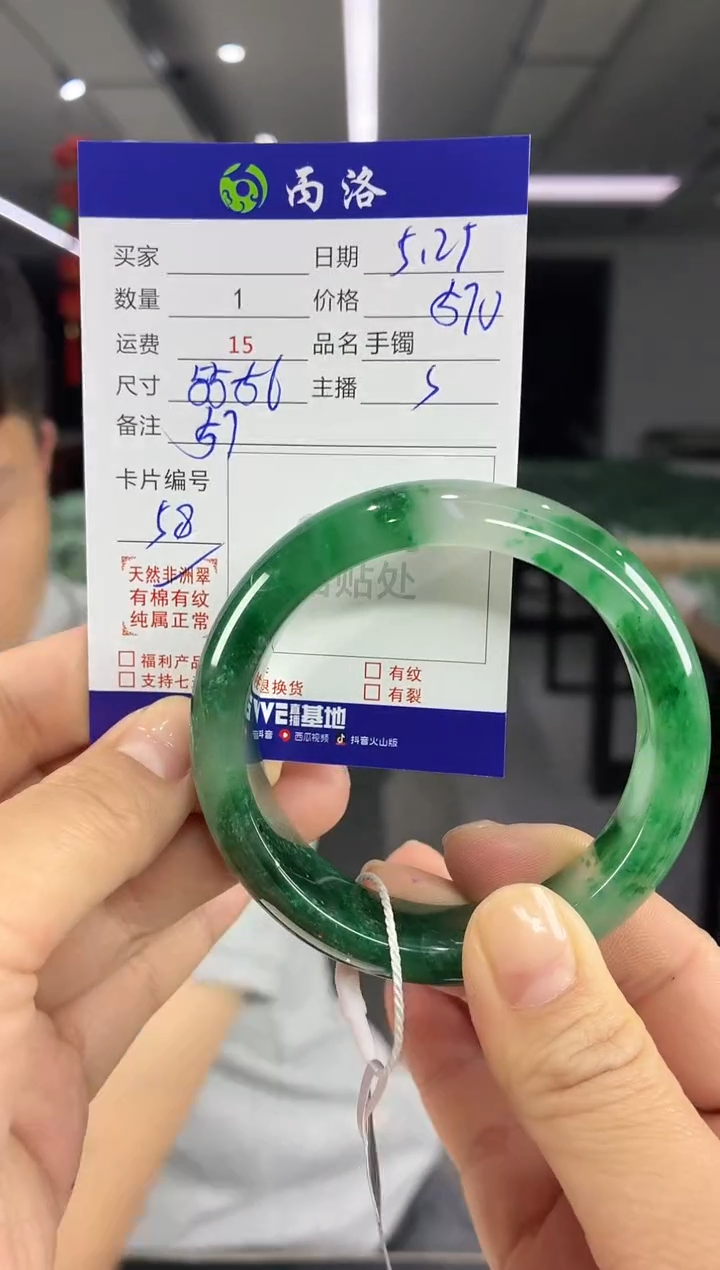 手镯石英质玉未镶嵌56