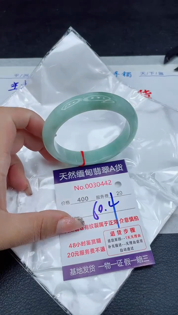 【闪购商品】翡翠手镯未镶嵌88888888