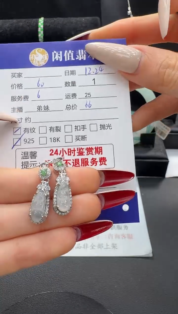 银S925镶嵌翡翠耳饰翡翠耳饰