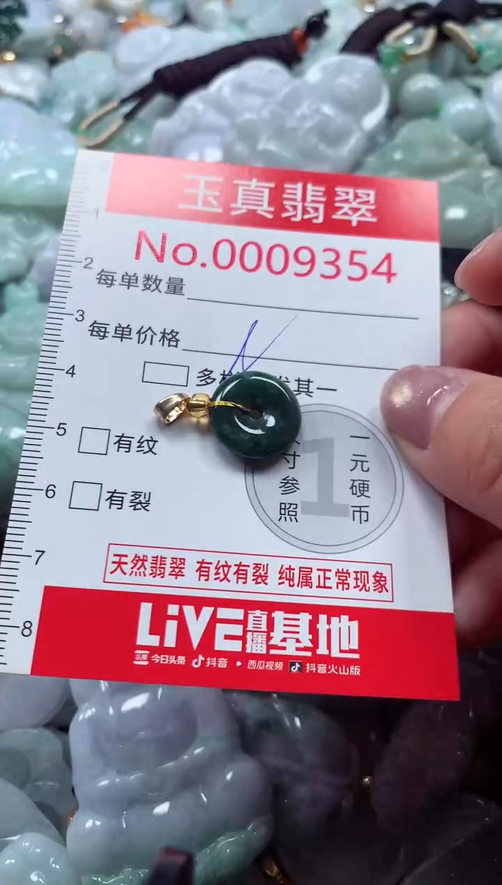 吊坠(不含链)未镶嵌翡翠9354
