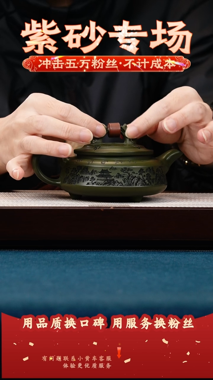 茶壶紫砂绿泥 双龙戏珠