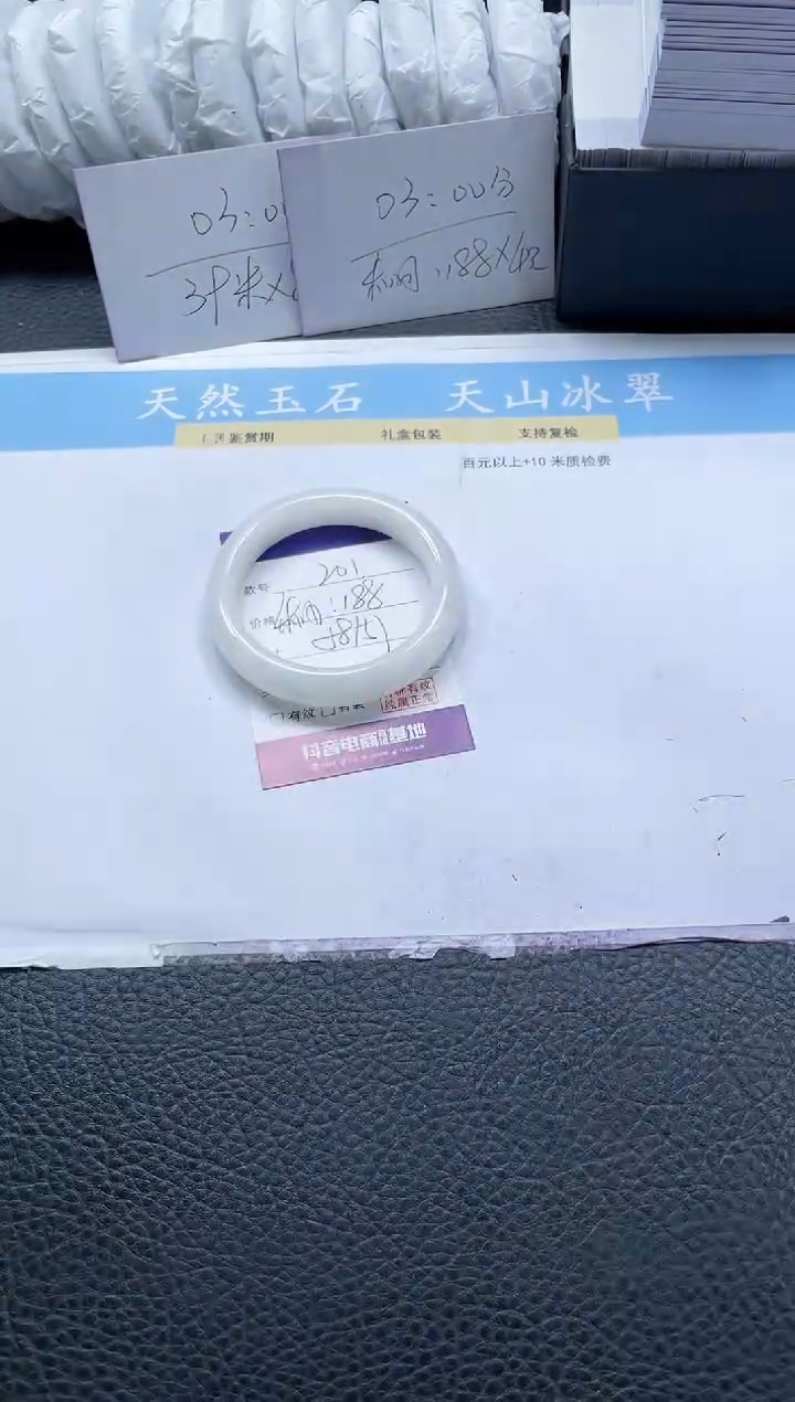 【闪购商品】和田玉手镯未镶嵌201-58