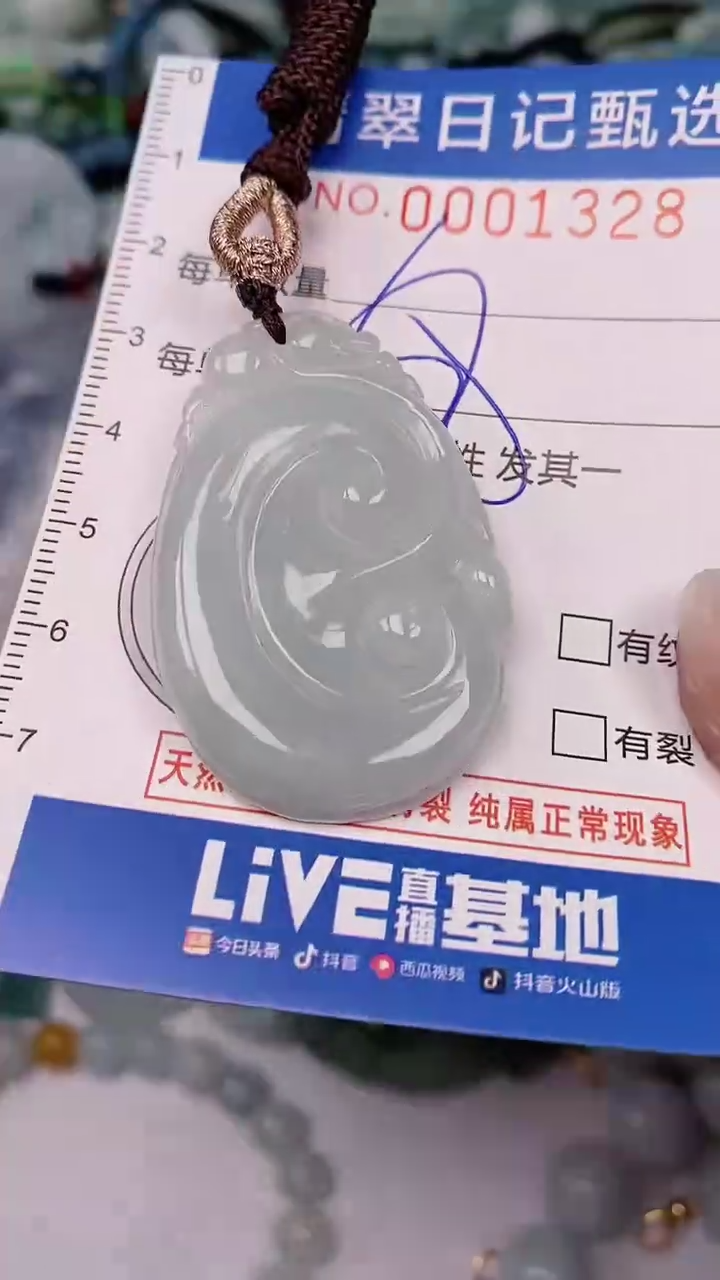 【闪购商品】翡翠颈饰未镶嵌00001328