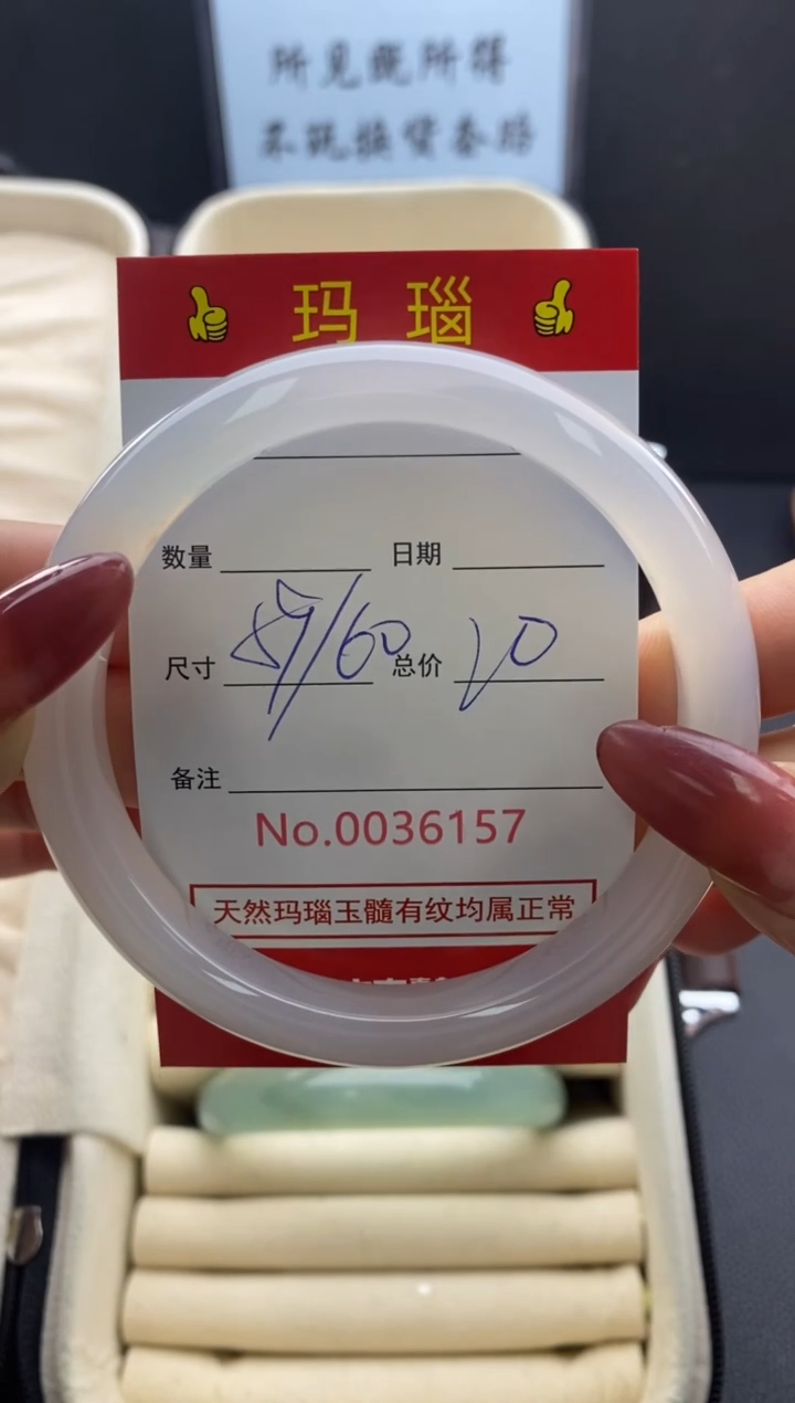 【闪购商品】玛瑙/玉髓手镯未镶嵌36157微瑕/包容 完美者慎拍