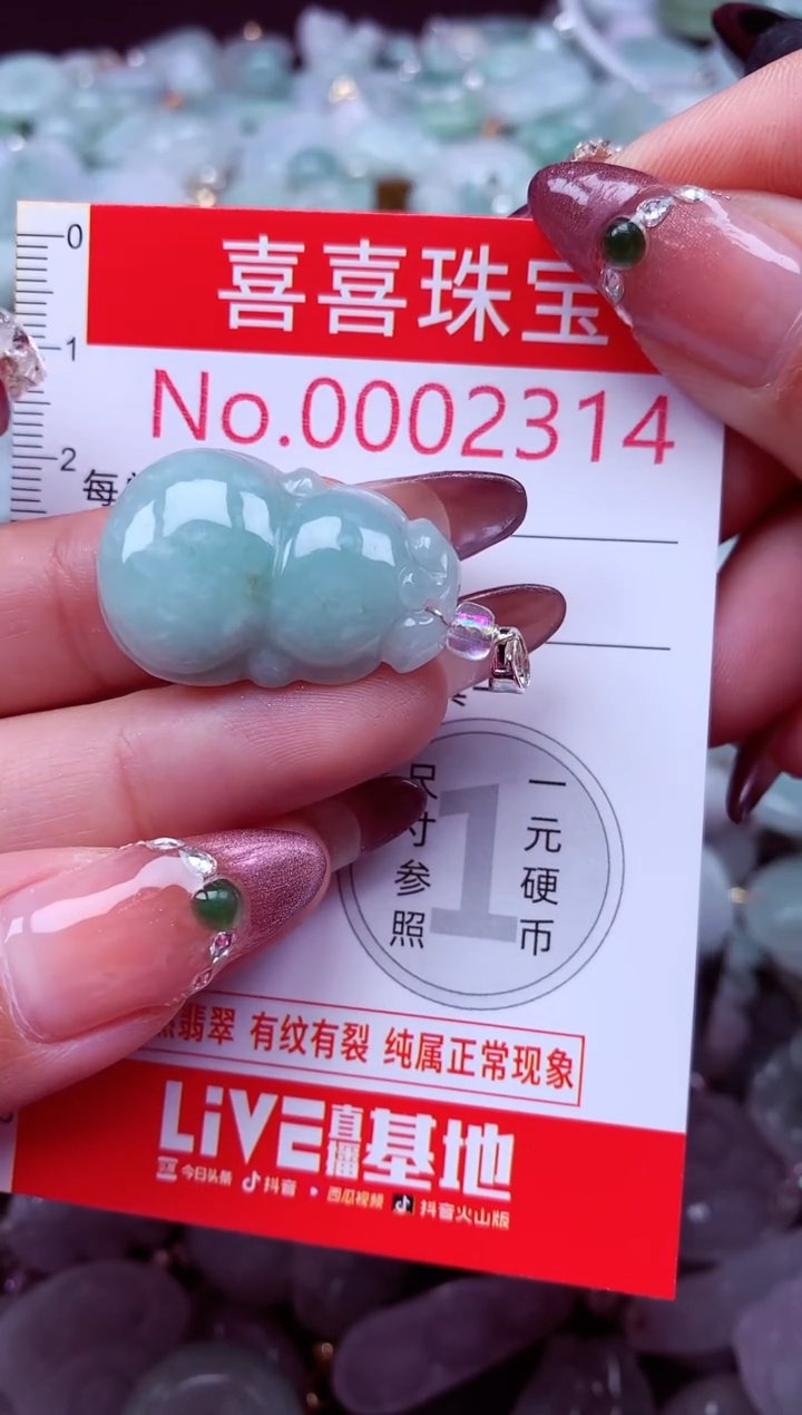 吊坠(不含链)未镶嵌翡翠2314