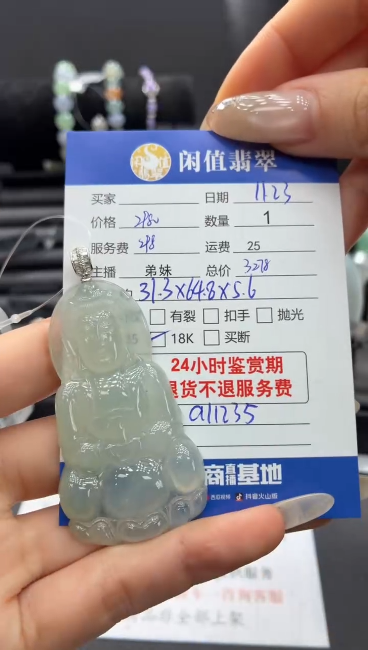 吊坠(不含链)18K金镶嵌翡翠翡翠吊坠