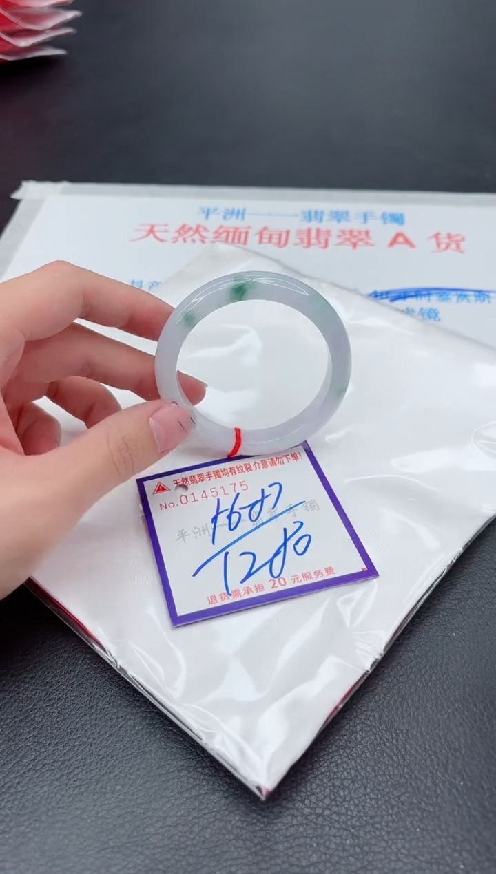 未镶嵌手镯翡翠1