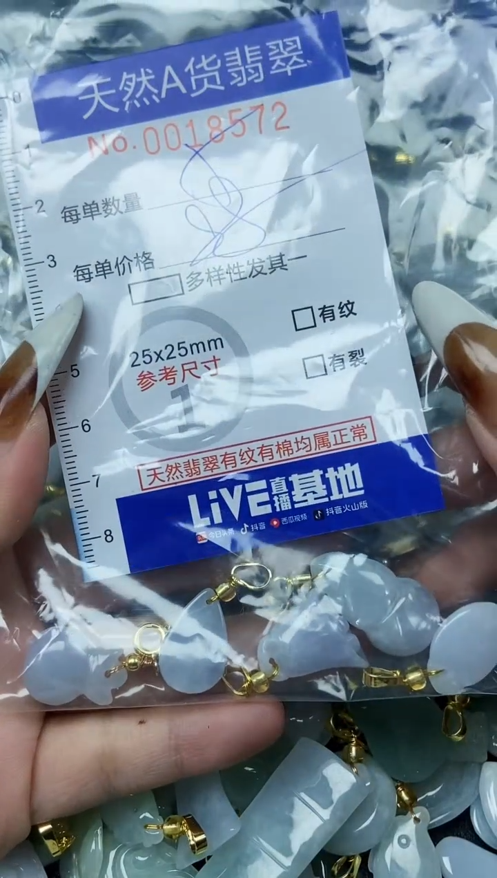 【闪购商品】翡翠颈饰未镶嵌天然A货翡翠