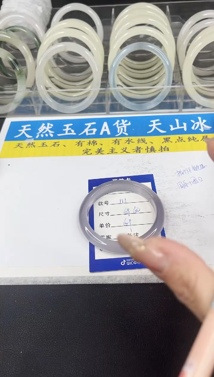 【闪购商品】石英质玉手镯未镶嵌111