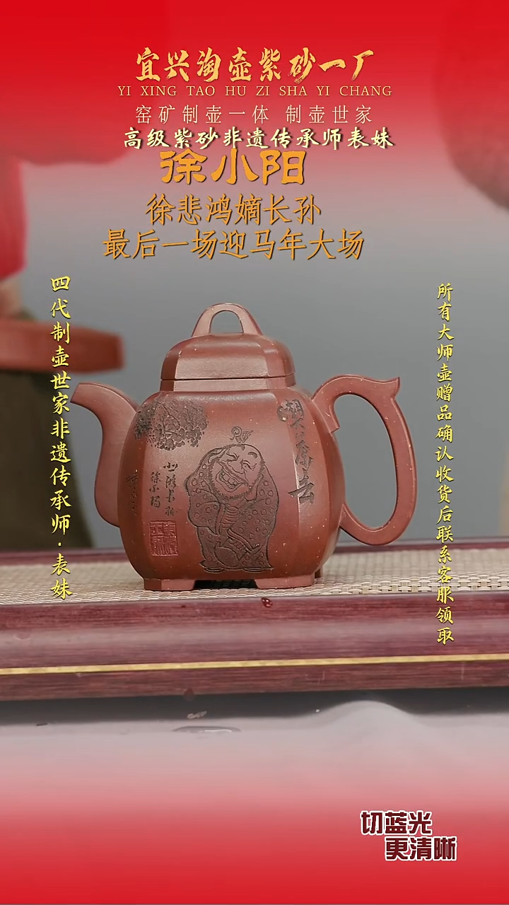 全手工原矿紫砂壶