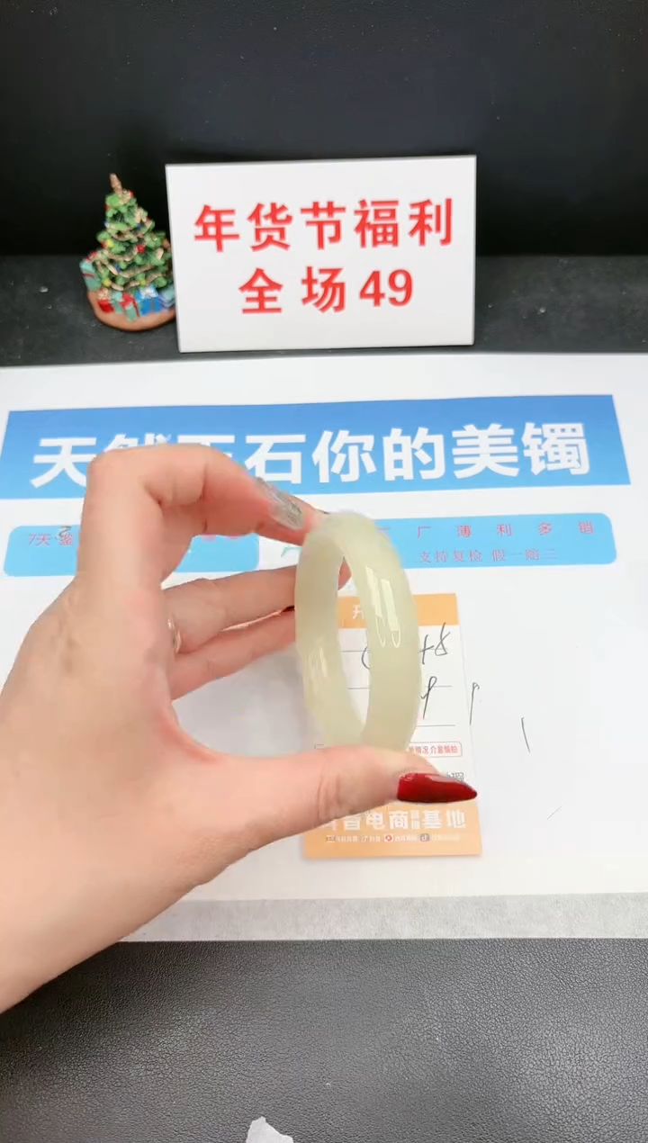 【闪购商品】石英质玉手镯未镶嵌245c